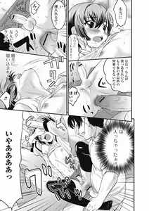 Page 51 of Otokonoko wa Ore no Yome - preview thumbnail