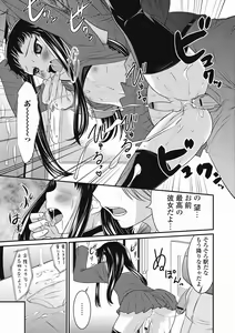 Page 71 of Otokonoko wa Ore no Yome - preview thumbnail