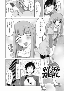 Page 74 of Otokonoko wa Ore no Yome - preview thumbnail