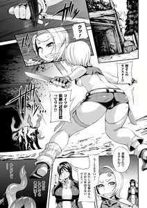 Page 102 of Girls Rush Bunny - preview thumbnail