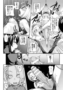 Page 107 of Girls Rush Bunny - preview thumbnail