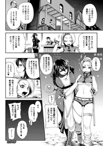 Page 115 of Girls Rush Bunny - preview thumbnail