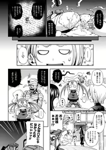Page 131 of Girls Rush Bunny - preview thumbnail