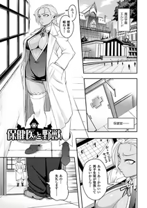 Page 132 of Girls Rush Bunny - preview thumbnail