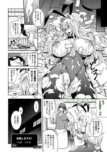 Page 19 of Girls Rush Bunny - preview thumbnail