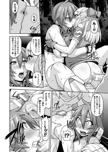 Page 51 of Girls Rush Bunny - preview thumbnail