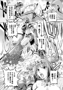 Page 122 of Sadistic Nemesis - Evil in the Bottle - preview thumbnail