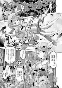 Page 144 of Sadistic Nemesis - Evil in the Bottle - preview thumbnail