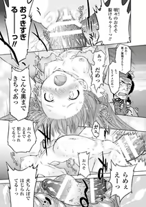 Page 162 of Sadistic Nemesis - Evil in the Bottle - preview thumbnail
