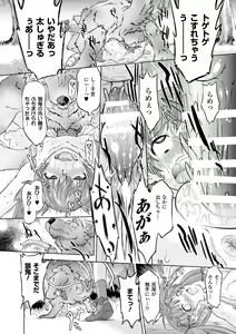 Page 163 of Sadistic Nemesis - Evil in the Bottle - preview thumbnail