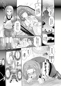 Page 20 of Sadistic Nemesis - Evil in the Bottle - preview thumbnail