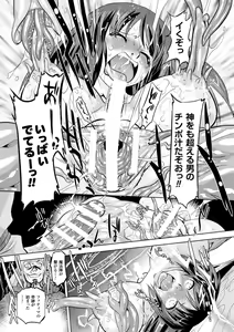 Page 28 of Sadistic Nemesis - Evil in the Bottle - preview thumbnail