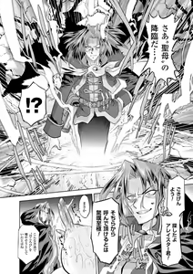 Page 29 of Sadistic Nemesis - Evil in the Bottle - preview thumbnail