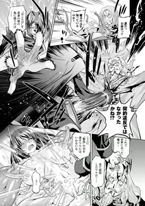 Page 30 of Sadistic Nemesis - Evil in the Bottle - preview thumbnail