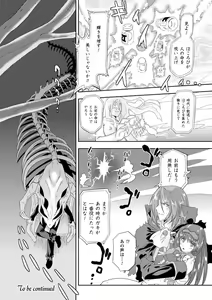 Page 35 of Sadistic Nemesis - Evil in the Bottle - preview thumbnail