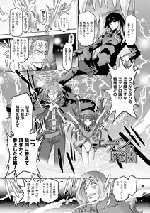 Page 36 of Sadistic Nemesis - Evil in the Bottle - preview thumbnail