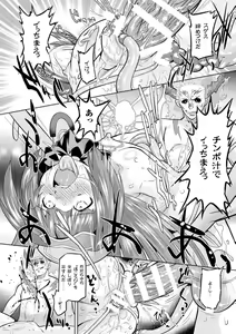 Page 45 of Sadistic Nemesis - Evil in the Bottle - preview thumbnail