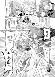 Page 47 of Sadistic Nemesis - Evil in the Bottle - preview thumbnail