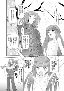 Page 75 of Sadistic Nemesis - Evil in the Bottle - preview thumbnail