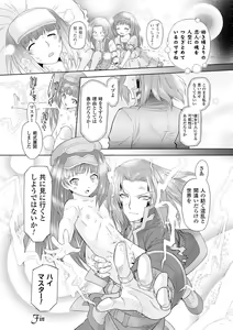 Page 77 of Sadistic Nemesis - Evil in the Bottle - preview thumbnail