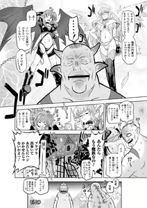 Page 99 of Sadistic Nemesis - Evil in the Bottle - preview thumbnail