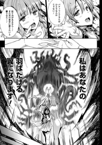 Page 109 of Shinkyoku no Grimoire -PANDRA saga 2nd story- - preview thumbnail
