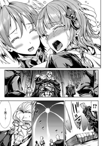Page 111 of Shinkyoku no Grimoire -PANDRA saga 2nd story- - preview thumbnail