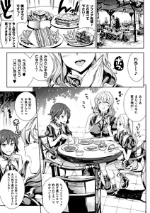 Page 115 of Shinkyoku no Grimoire -PANDRA saga 2nd story- - preview thumbnail