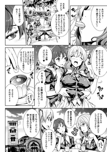 Page 116 of Shinkyoku no Grimoire -PANDRA saga 2nd story- - preview thumbnail