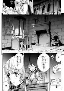 Page 118 of Shinkyoku no Grimoire -PANDRA saga 2nd story- - preview thumbnail