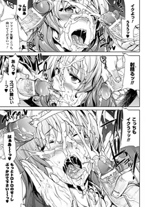 Page 125 of Shinkyoku no Grimoire -PANDRA saga 2nd story- - preview thumbnail