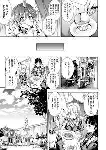 Page 13 of Shinkyoku no Grimoire -PANDRA saga 2nd story- - preview thumbnail