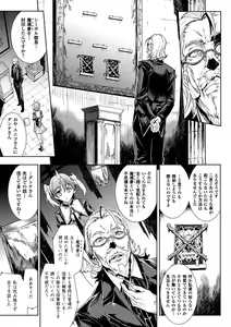 Page 139 of Shinkyoku no Grimoire -PANDRA saga 2nd story- - preview thumbnail