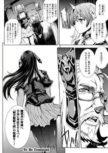 Page 140 of Shinkyoku no Grimoire -PANDRA saga 2nd story- - preview thumbnail