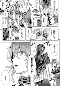 Page 141 of Shinkyoku no Grimoire -PANDRA saga 2nd story- - preview thumbnail