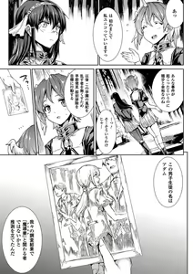 Page 145 of Shinkyoku no Grimoire -PANDRA saga 2nd story- - preview thumbnail