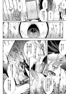 Page 148 of Shinkyoku no Grimoire -PANDRA saga 2nd story- - preview thumbnail