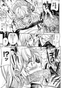 Page 151 of Shinkyoku no Grimoire -PANDRA saga 2nd story- - preview thumbnail