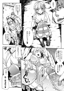 Page 154 of Shinkyoku no Grimoire -PANDRA saga 2nd story- - preview thumbnail