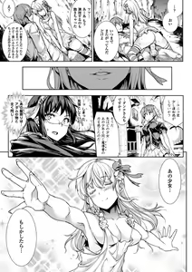 Page 159 of Shinkyoku no Grimoire -PANDRA saga 2nd story- - preview thumbnail