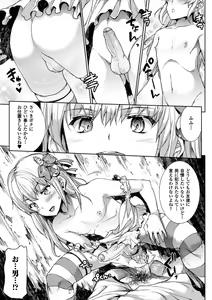 Page 160 of Shinkyoku no Grimoire -PANDRA saga 2nd story- - preview thumbnail