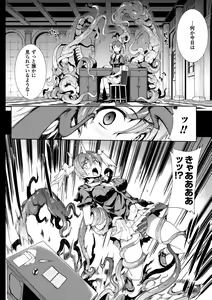 Page 16 of Shinkyoku no Grimoire -PANDRA saga 2nd story- - preview thumbnail