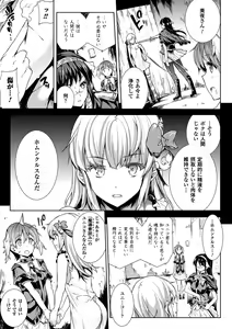 Page 165 of Shinkyoku no Grimoire -PANDRA saga 2nd story- - preview thumbnail