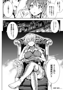 Page 166 of Shinkyoku no Grimoire -PANDRA saga 2nd story- - preview thumbnail