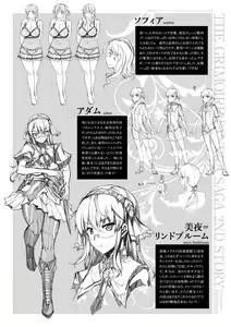 Page 168 of Shinkyoku no Grimoire -PANDRA saga 2nd story- - preview thumbnail