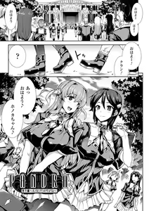 Page 169 of Shinkyoku no Grimoire -PANDRA saga 2nd story- - preview thumbnail