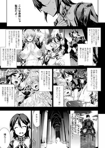 Page 171 of Shinkyoku no Grimoire -PANDRA saga 2nd story- - preview thumbnail