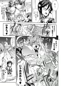 Page 173 of Shinkyoku no Grimoire -PANDRA saga 2nd story- - preview thumbnail