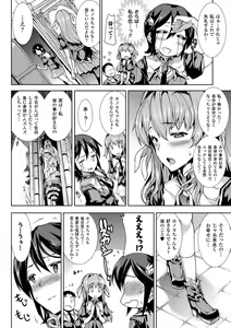 Page 174 of Shinkyoku no Grimoire -PANDRA saga 2nd story- - preview thumbnail