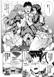 Page 184 of Shinkyoku no Grimoire -PANDRA saga 2nd story- - preview thumbnail